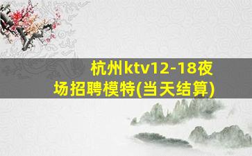 景德镇夜场招聘