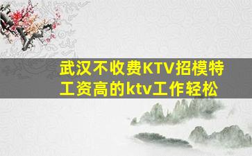 鄂州酒吧招聘